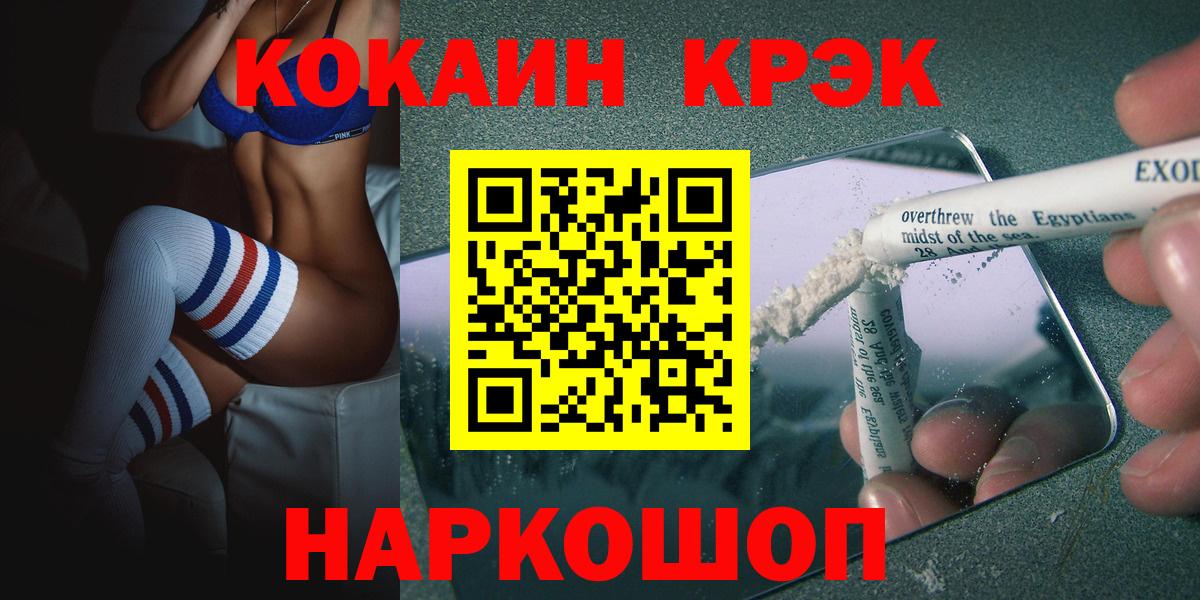 КОКАИН 97%  Кокаин  Курган  КОКАИН 98%  купить наркотики сайты  Вход с VPN 