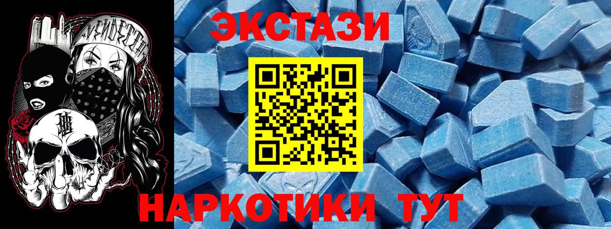 ЭКСТАЗИ Дубай  Экстази 250 мг  Курган  ЭКСТАЗИ  Вход с VPN 