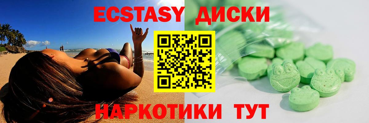 Ecstasy 300 mg Курган