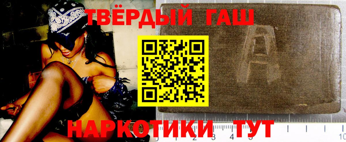 Меф МЯУ МЯУ   Гашиш  Курган  Канабис  A PVP СК кристаллы  ГАШ  Вход с VPN  КОКАИН 