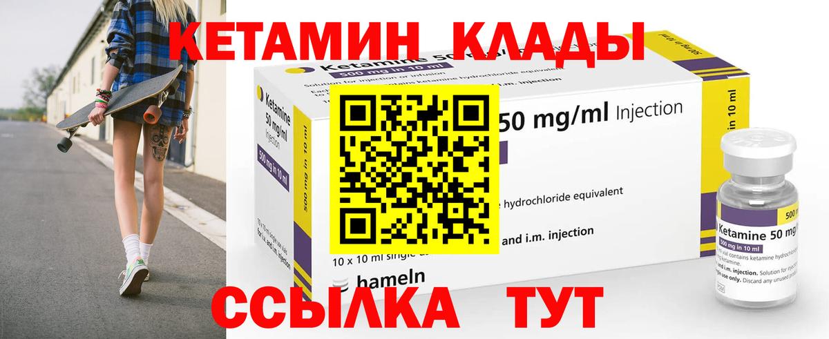 Кетамин ketamine  Вход с VPN  Курган  omg зеркало  Кетамин ketamine 