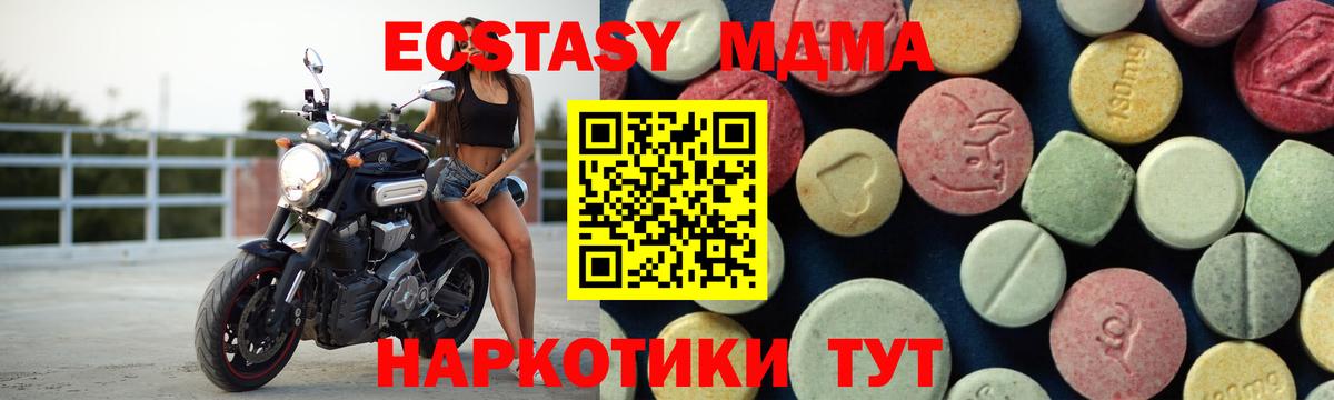 МДМА  МДМА молли  Вход с VPN  Курган 