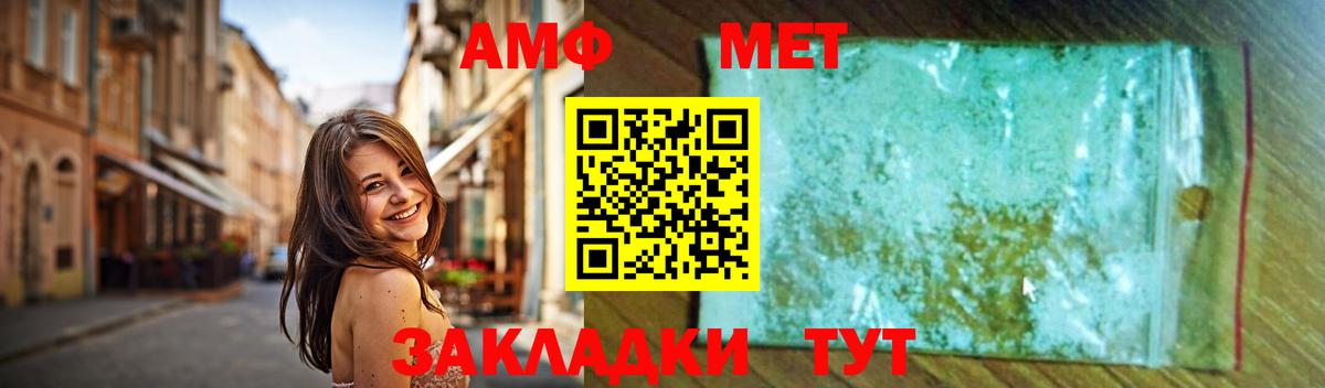 МЕТАМФЕТАМИН  МЕТАМФЕТАМИН мет  Вход с VPN  Курган 